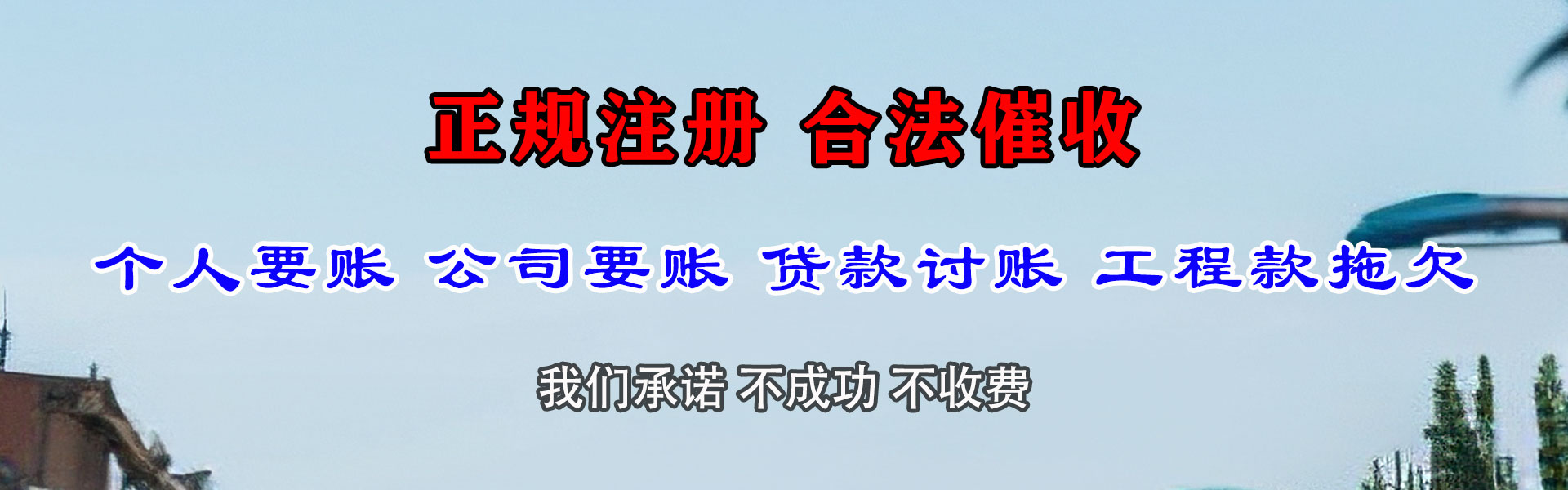 广陵腾速达要债公司