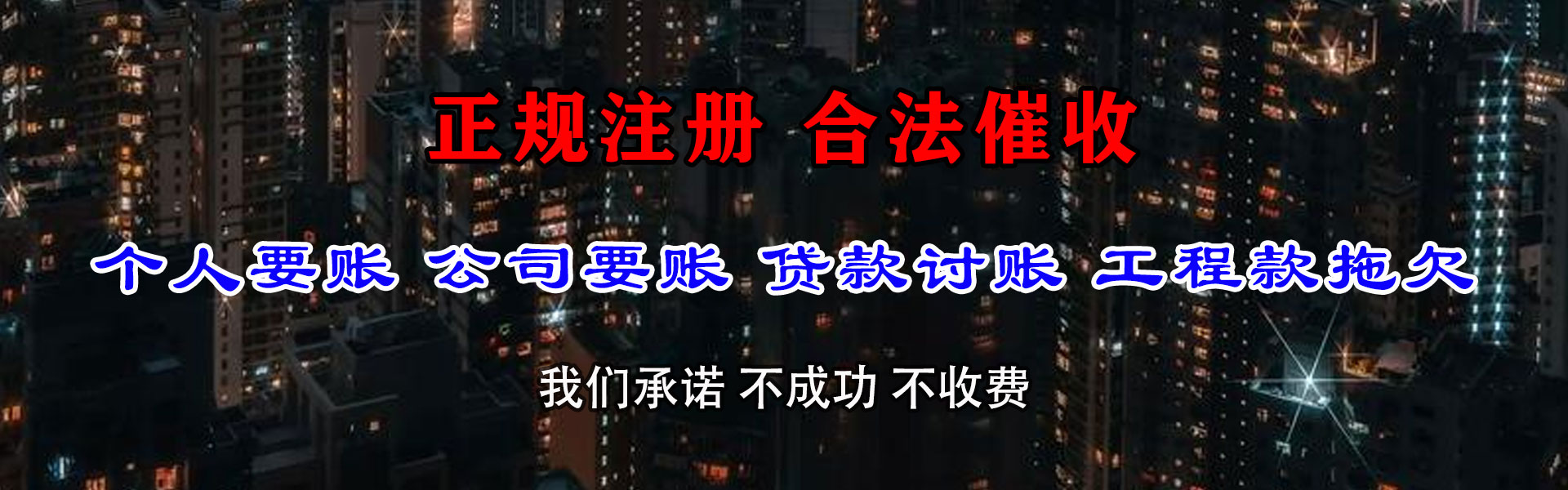 广陵收债公司